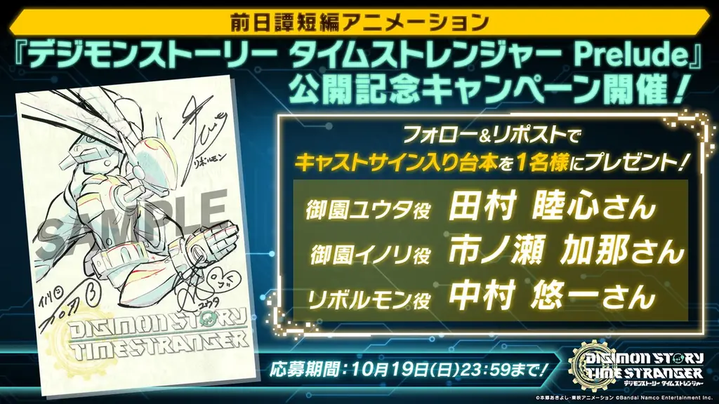 育成RPG『デジモンストーリー タイムストレンジャー』前日譚である短編アニメーション公開！ 画像 8