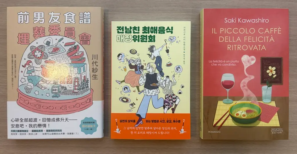 小説『元カレごはん埋葬委員会』（川代紗生）がアメリカ・イギリスにて同時発売決定！ 画像 2