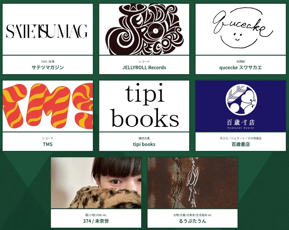 146年ぶりの衝撃。琴平が動き出した。関係人口型アートフェス『琴平山博覧会』で新しい音楽フェス『交差点 KŌSATEN』を初開催！― 町の記憶と未来が交わる3日間 ― 画像 6