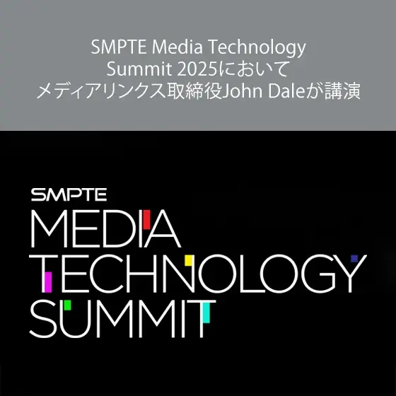 John Dale、SMPTEでTR-07/08とJPEG XS統合を解説