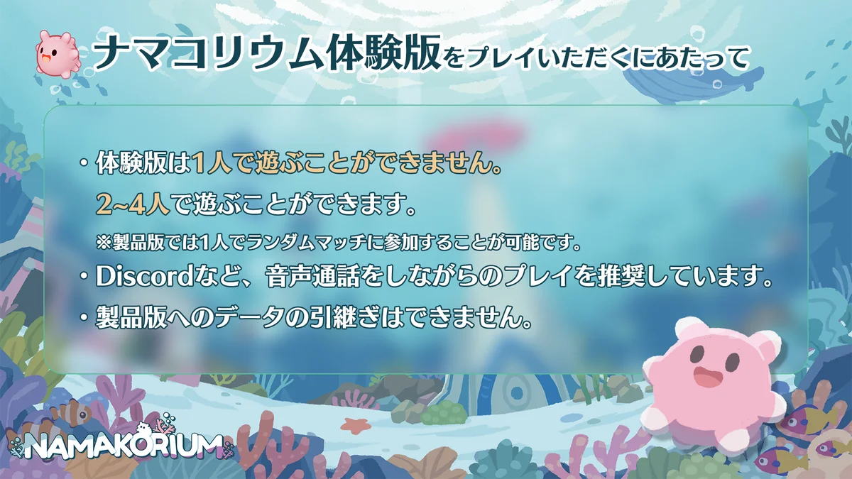わちゃわちゃ協力プレイRTS『NAMAKORIUM』の体験版をリリース 画像 2