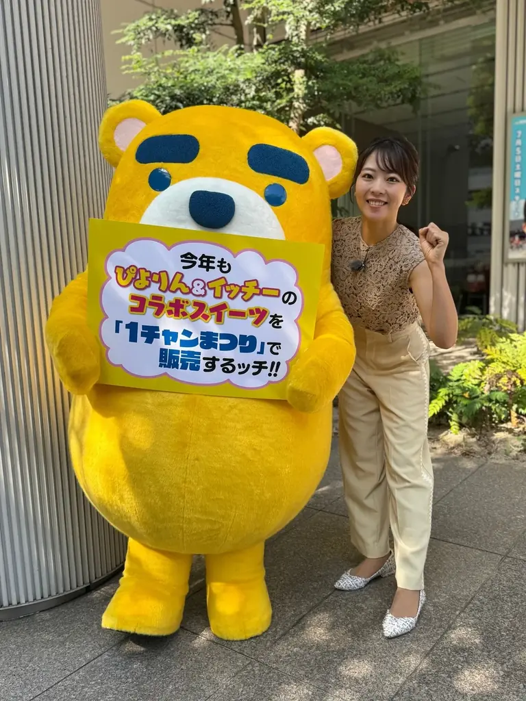 【イッチー×ぴよりん】東海テレビ公式キャラクターとのコラボふたたび！「東海テレビ 1チャンまつり」にて、イッチー風ぴよりん＆オリジナルグッズを限定販売！ 画像 6
