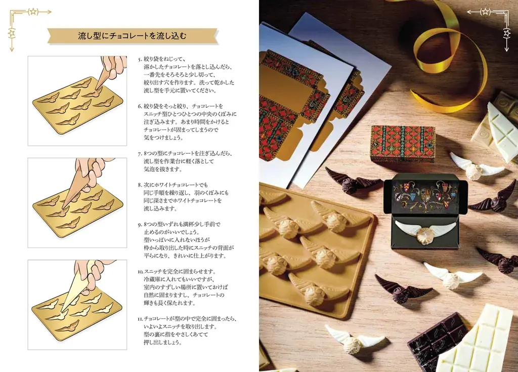 大好評キット第二弾！『ハリー・ポッター公式　金のスニッチ チョコレートキット』、おしゃれなソフトレザーカバーのカエルチョコレートA5ノートがセットになった＜特典付き＞、2点同時に12月発売予定！ 画像 2