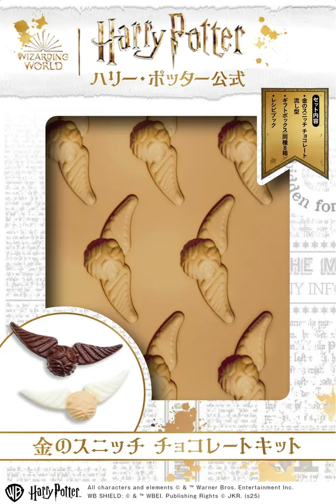 大好評キット第二弾！『ハリー・ポッター公式　金のスニッチ チョコレートキット』、おしゃれなソフトレザーカバーのカエルチョコレートA5ノートがセットになった＜特典付き＞、2点同時に12月発売予定！ 画像 9