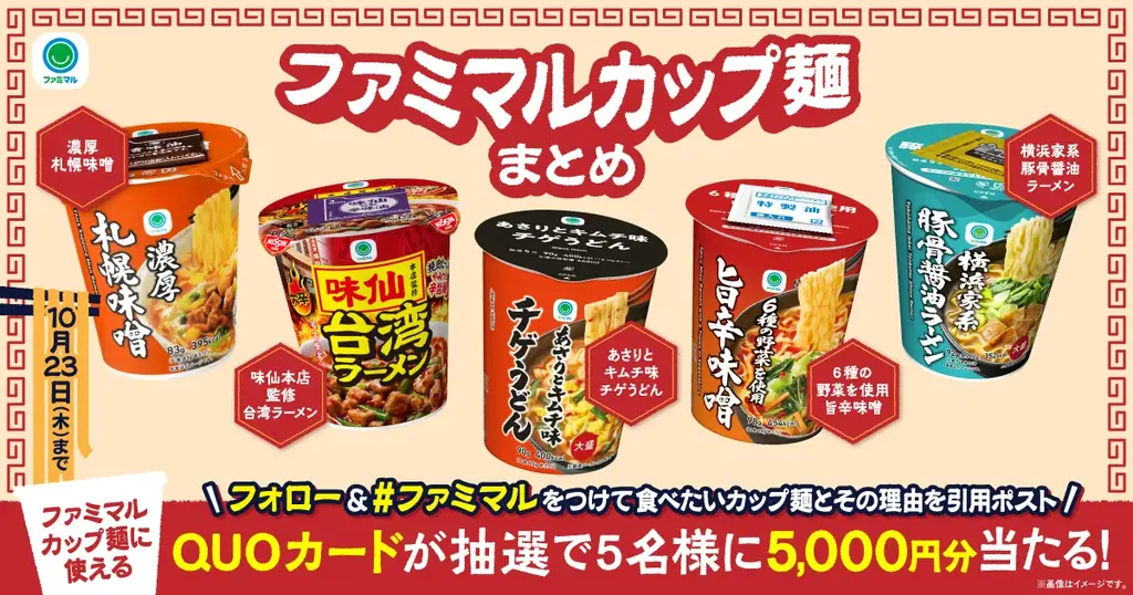 ファミマル史上過去最大級！あさりの旨みと女性に人気の「旨辛」で仕立てる「ファミマル あさりとキムチ味 チゲうどん」 10月14日（火）新発売楽しみ方も広がる料理研究家考案アレンジレシピも公開 画像 17