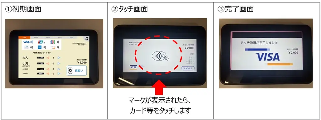 【水牛車もクレカのタッチ決済で乗車！】10月23日から由布島水牛車でクレジットカード等のタッチ決済による乗車サービスを開始します 画像 3