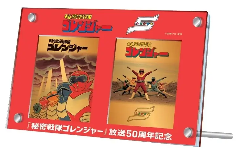「秘密戦隊ゴレンジャー」50周年記念　純金カードを数量限定で発売！ 画像 7