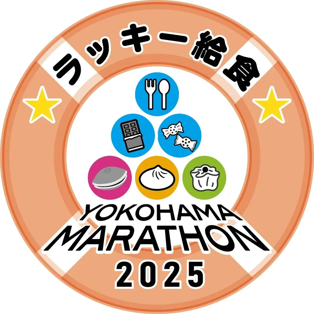 横浜バニラ、横浜マラソン名物【ラッキー給食】に「塩バニラフィナンシェ」が選出！CEO髙橋優斗も大会応援ゲストに決定！ 画像 2