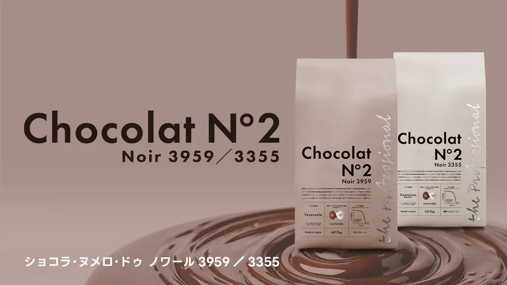 カカオショック時代に挑む “次世代のチョコレート” Chocolat N°2（ショコラ・ヌメロ・ドゥ）ー 2025年10月20日に2商品を新発売 画像 1