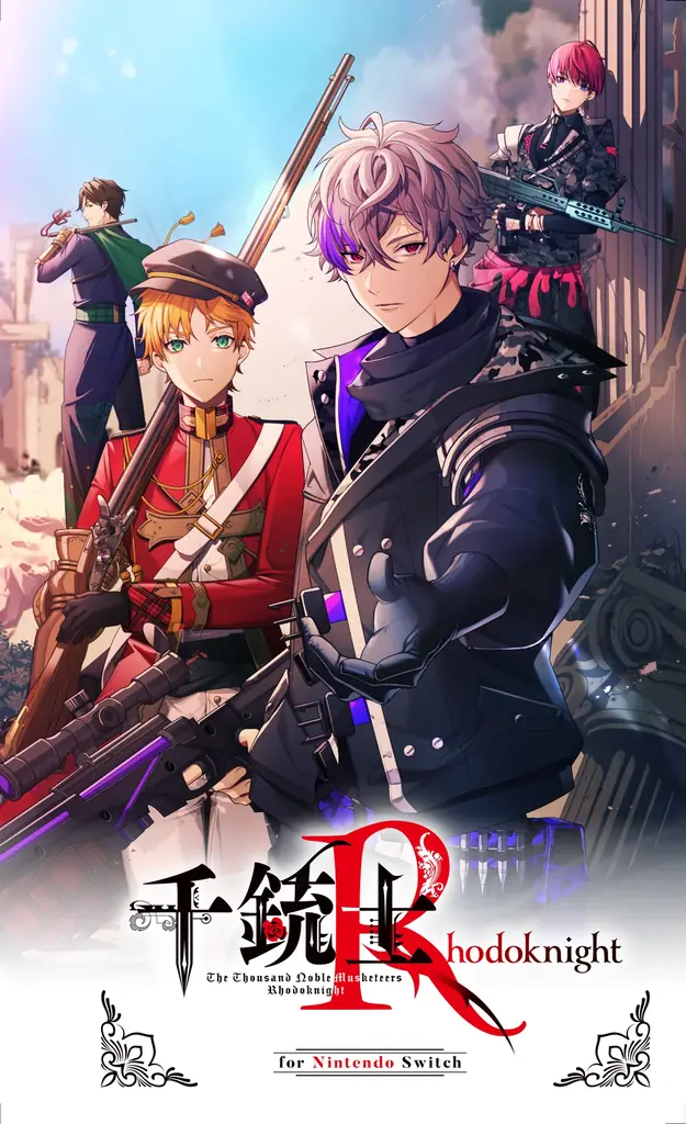 『千銃士:Rhodoknight for Nintendo Switch』2026年2月26日(木)発売決定！本日より予約受付を開始！ストーリー完結を含む新規エピソードも収録したシリーズ完全版が登場 画像 7