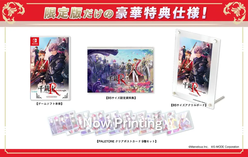 『千銃士:Rhodoknight for Nintendo Switch』2026年2月26日(木)発売決定！本日より予約受付を開始！ストーリー完結を含む新規エピソードも収録したシリーズ完全版が登場 画像 8