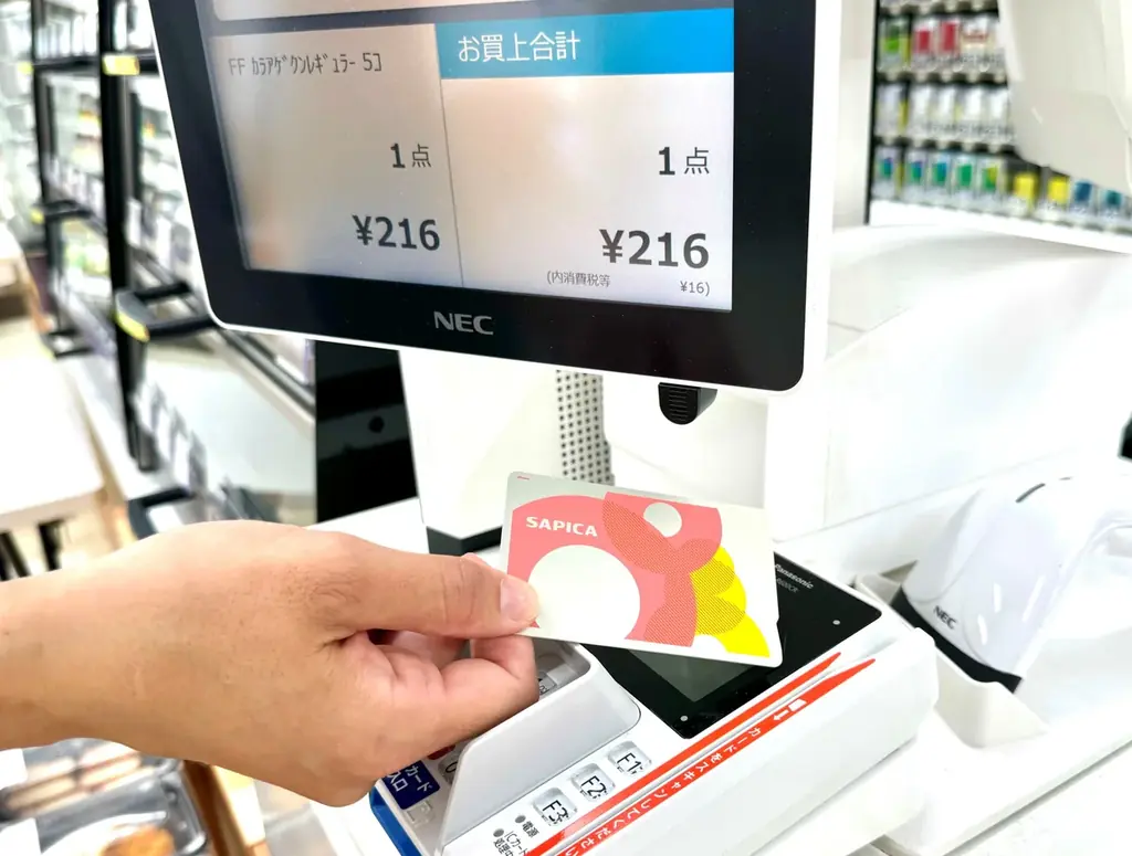 ローソンでSAPICA利用開始