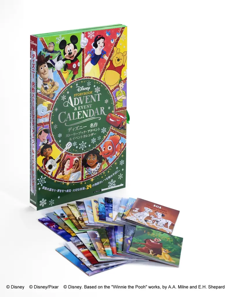 【世界で300万部超えのベストセラーいよいよ発売！】ディズニーの名作絵本24冊で特別なクリスマスを！『ディズニー 名作ストーリーブック・アドベント＆イベントカレンダー』10月16日発売 画像 6