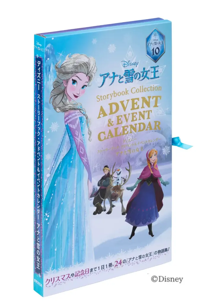 【世界で300万部超えのベストセラーいよいよ発売！】ディズニーの名作絵本24冊で特別なクリスマスを！『ディズニー 名作ストーリーブック・アドベント＆イベントカレンダー』10月16日発売 画像 8