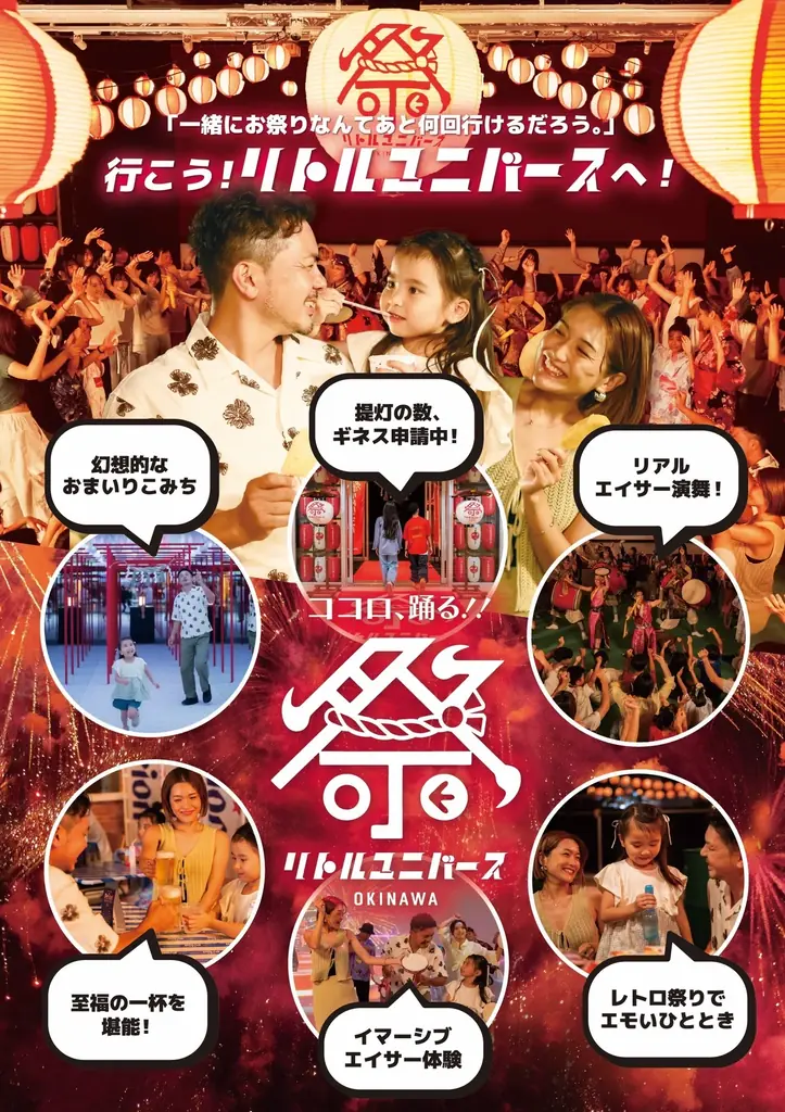 沖縄アクターズスクールメンバーがMAXのデビュー30周年を記念した「MAX 30th LIVE CONTACT 2025 Ways To Go 〜Come on B.B.WAVES〜」​へ出演！ 画像 17