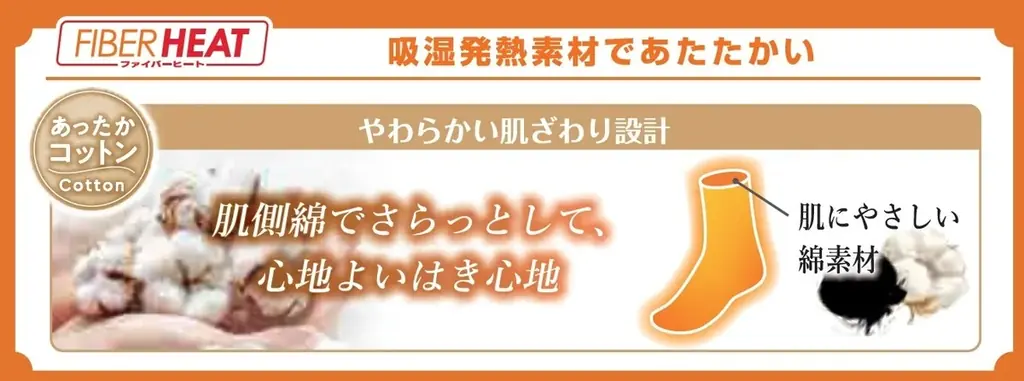 しまむら、PB「CLOSSHI」のFIBER HEATシリーズから、毎年好評の「レッグウェア」が今年も登場！シリーズ最薄の裏起毛タイツ・レギンスも新発売！ 画像 3