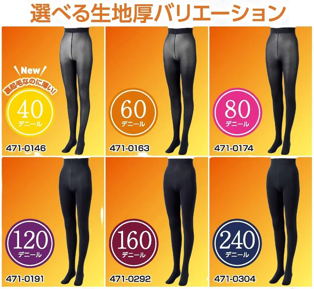 しまむら、PB「CLOSSHI」のFIBER HEATシリーズから、毎年好評の「レッグウェア」が今年も登場！シリーズ最薄の裏起毛タイツ・レギンスも新発売！ 画像 4