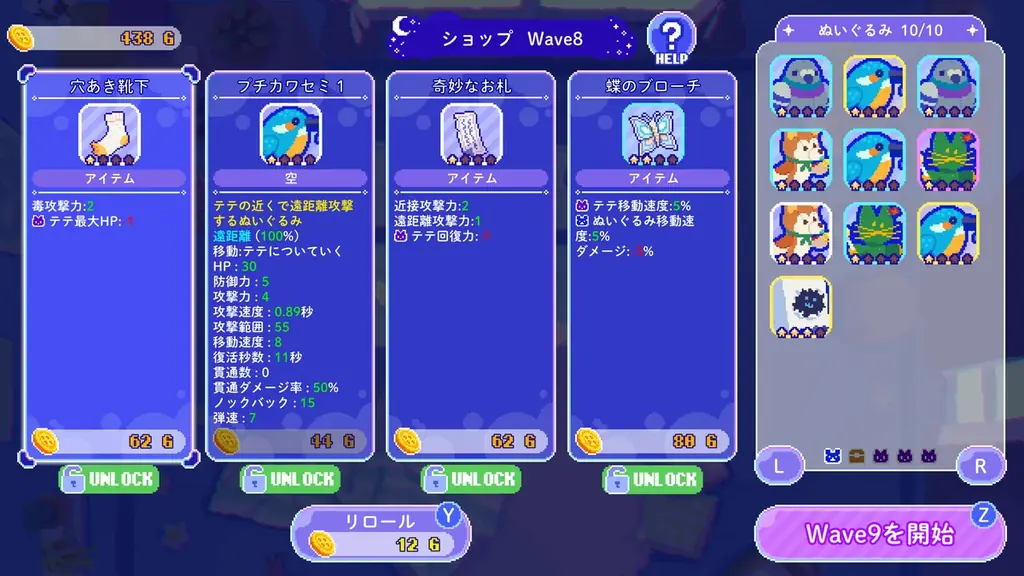 追いかけっこアクション『トロイメライの月あかり』がSteam Nextフェスに参加！　眠れぬ夜におばけ退治をしよう 画像 7