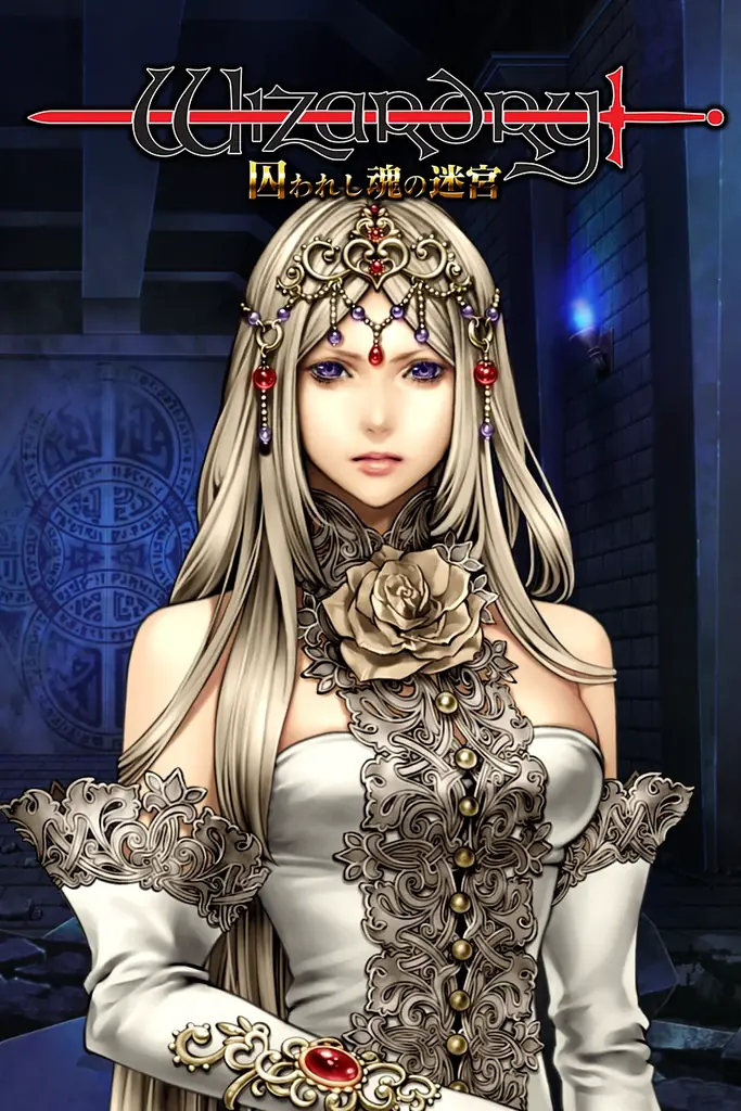 「Wizardry」44周年記念セール開催！シリーズタイトル最大85%OFF 画像 9