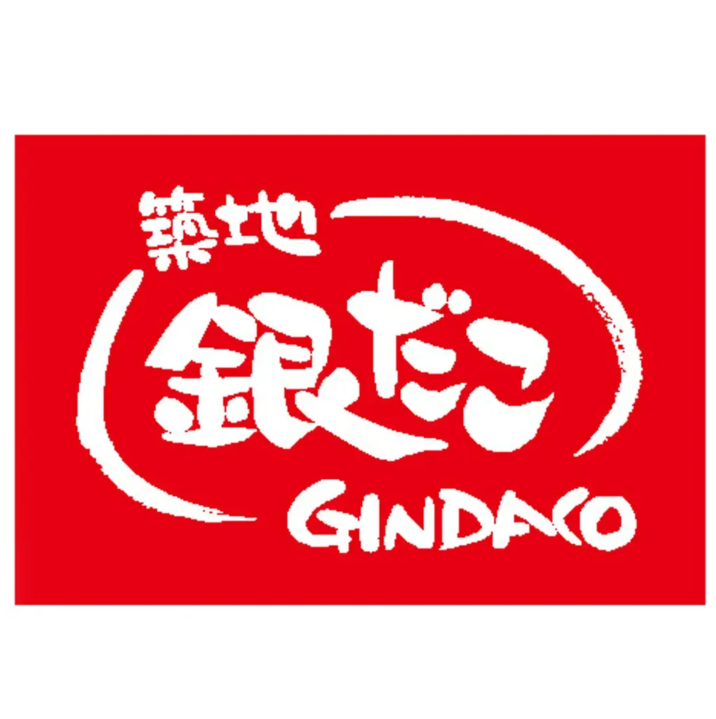 10/20開始　築地銀だこ×たまごっちコラボ登場