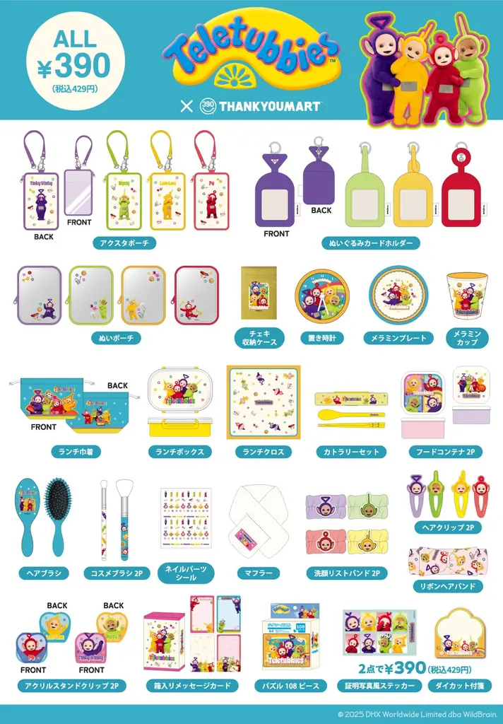 推し活にもぴったり！「テレタビーズ」とサンキューマートのコラボ雑貨が新登場！ALL390円（税込429円）で11月上旬より発売 画像 3