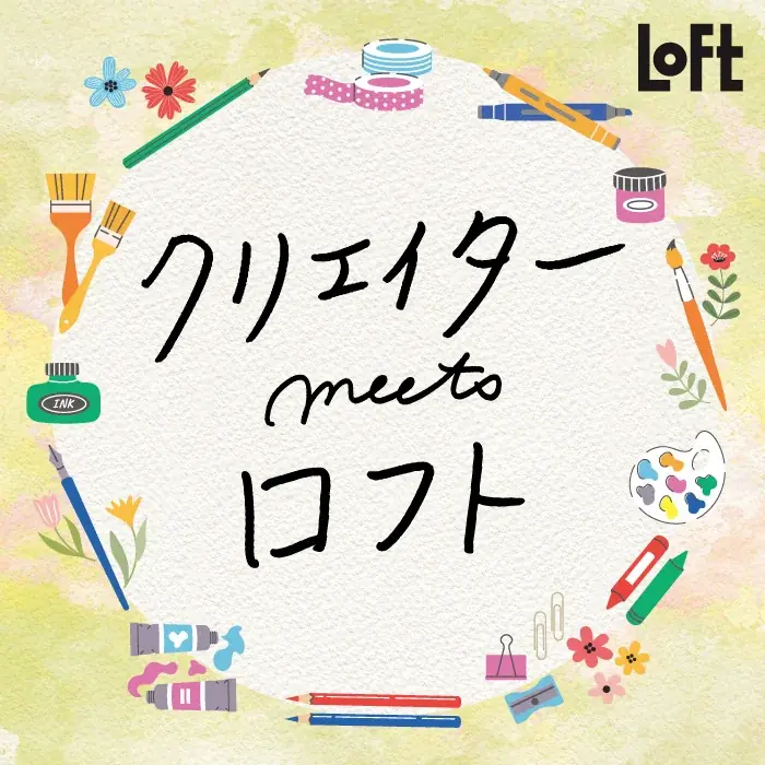 【ロフト】10月24日(金)アル・プラザ小松1階に「小松ロフト」オープン！ 画像 3