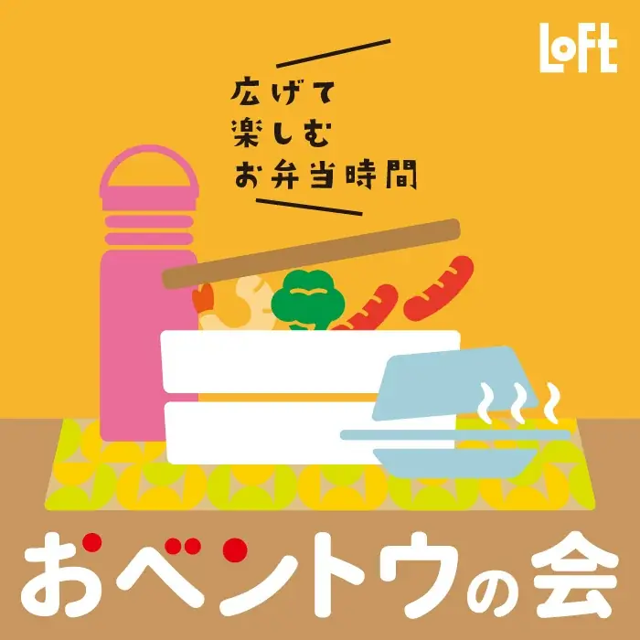 【ロフト】10月24日(金)アル・プラザ小松1階に「小松ロフト」オープン！ 画像 9