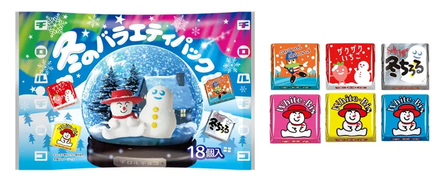 【冬季限定！】バラエティ豊かな食感を楽しめる！「チロルチョコ〈冬のバラエティパック〉」新発売♪ 画像 3