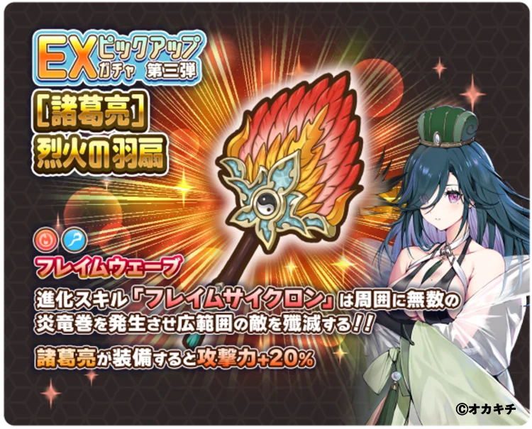 『ちゃんごくし！サバイバーズ』 10月15日より0.5周年記念キャンペーンを開始！ 画像 3