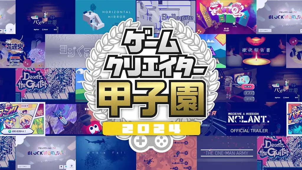 学生インディーゲームの祭典『ゲームクリエイター甲子園 2025』『総合大賞審査員』および『U-18 総合大賞審査員』を公開！ 画像 10