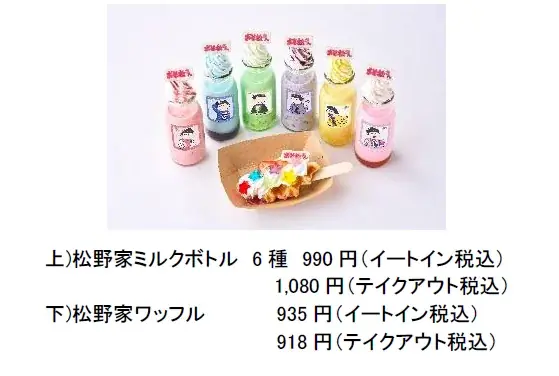 ラフォーレ原宿 アニメ『おそ松さん』10周年記念イベント開催　人気ブランドによる期間限定POP UPも登場 画像 2