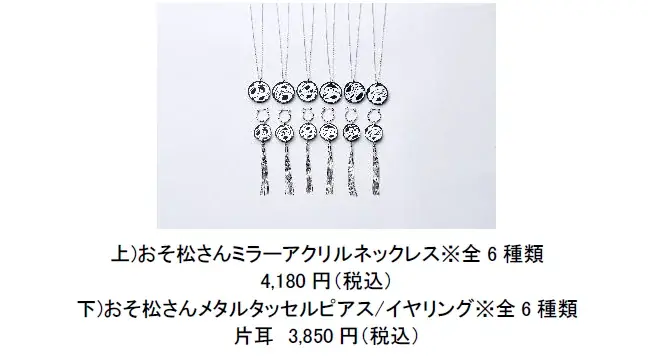 ラフォーレ原宿 アニメ『おそ松さん』10周年記念イベント開催　人気ブランドによる期間限定POP UPも登場 画像 5
