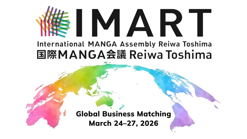 IMART2026：池袋で国際マンガ商談会を3/24〜27開催
