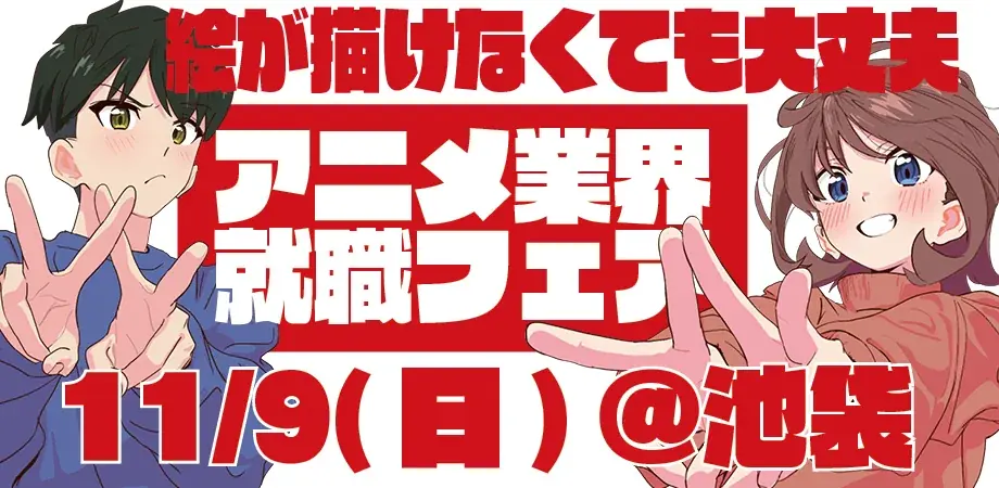 『マンガIP』のボーダーレス・カンファレンス「IMART2025」セッション詳細が決定！ 画像 2