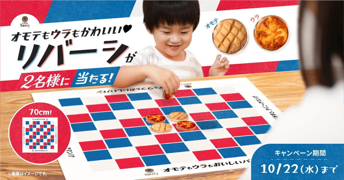 異なる食感が楽しめる「オモテもウラもおいしいパン」大好評発売中！約2人に1人が「ハイブリッド食感」グルメを食べたいと回答！「ハイブリッド食感」グルメの中でも、パンが気軽に楽しみやすいことが判明 画像 8