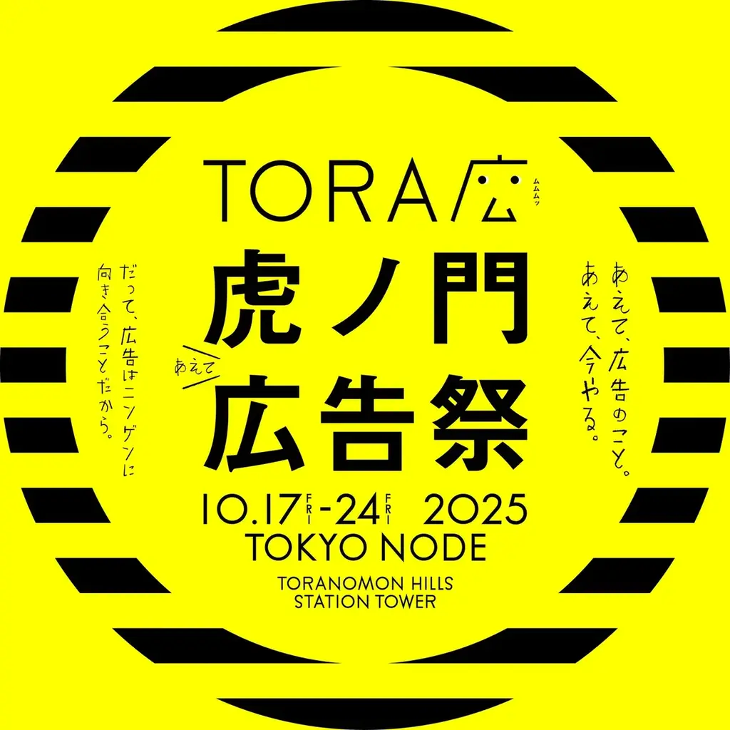 広告クリエイターのリアルな日常を撮影したドキュメンタリー映画映画「The Creative Life」予告編公開 キリンジ「ナイーヴな人々」が主題歌に決定！ 画像 14