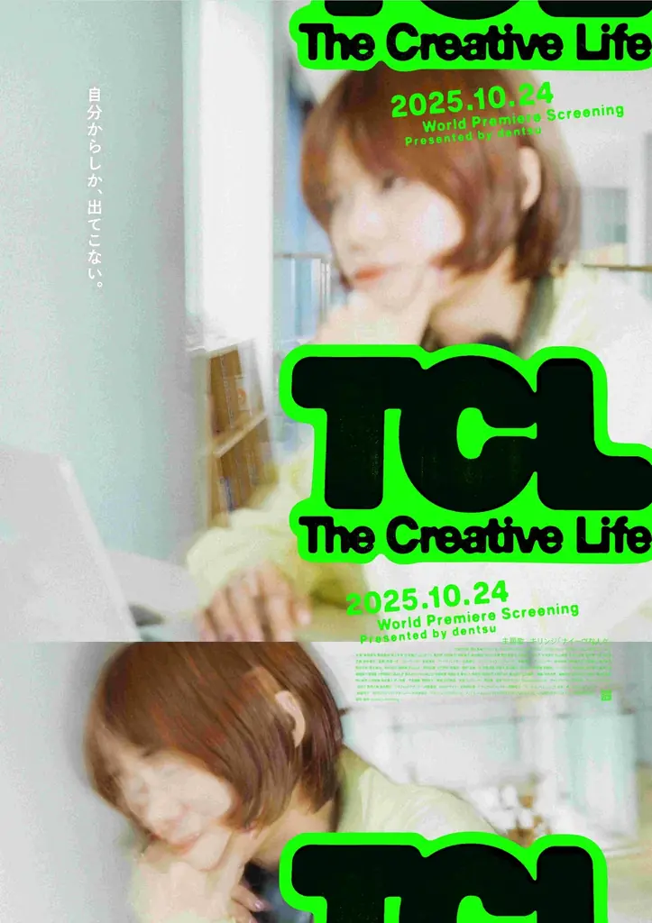 広告クリエイターのリアルな日常を撮影したドキュメンタリー映画映画「The Creative Life」予告編公開 キリンジ「ナイーヴな人々」が主題歌に決定！ 画像 4