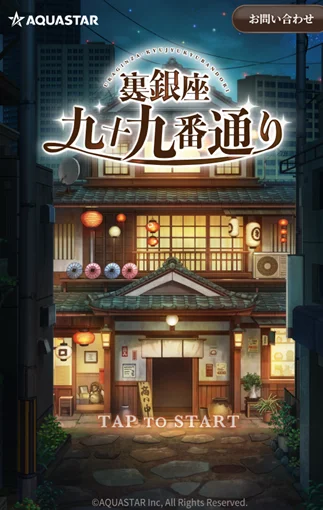 学生の挑戦がプロの現場へ！福岡デザイン＆テクノロジー専門学校 ×アクアスター、産学連携プロジェクト最終発表会を10/24オンライン開催/学生32名の挑戦、最優秀作品はアクアスター自社コンテンツへ実装 画像 2