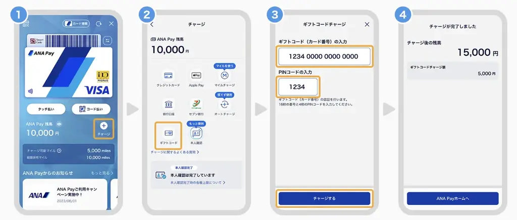 ANAのマイルが貯まる、使える「ANA Pay」「ANA Payギフトコード」機能が新登場 画像 5