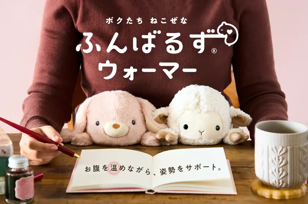 10月24日発売：ふんばるずウォーマー新作2種登場