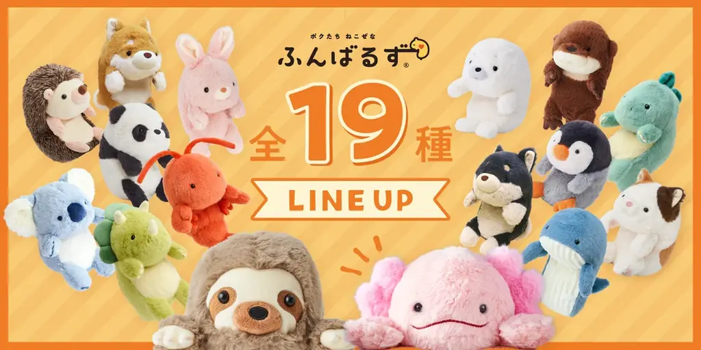 おなかを温めながら、姿勢をサポートする『ふんばるずウォーマー』に「ロップイヤーラビット」と「ヒツジ」が新登場。2025年10月24日(金)より販売開始。 画像 11