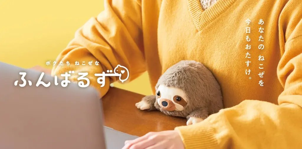 おなかを温めながら、姿勢をサポートする『ふんばるずウォーマー』に「ロップイヤーラビット」と「ヒツジ」が新登場。2025年10月24日(金)より販売開始。 画像 12