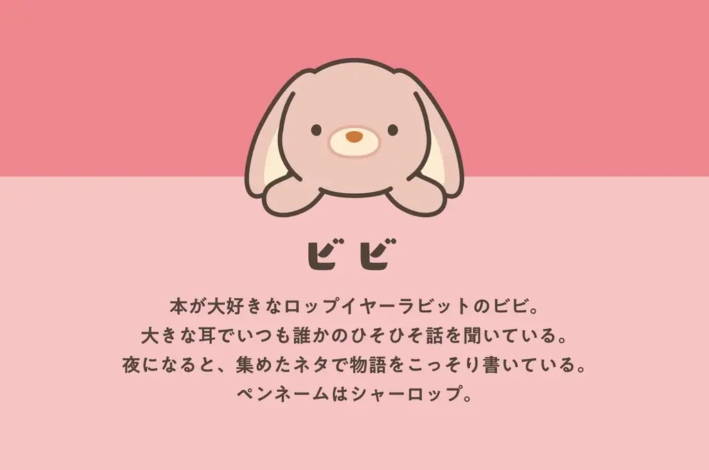 おなかを温めながら、姿勢をサポートする『ふんばるずウォーマー』に「ロップイヤーラビット」と「ヒツジ」が新登場。2025年10月24日(金)より販売開始。 画像 7