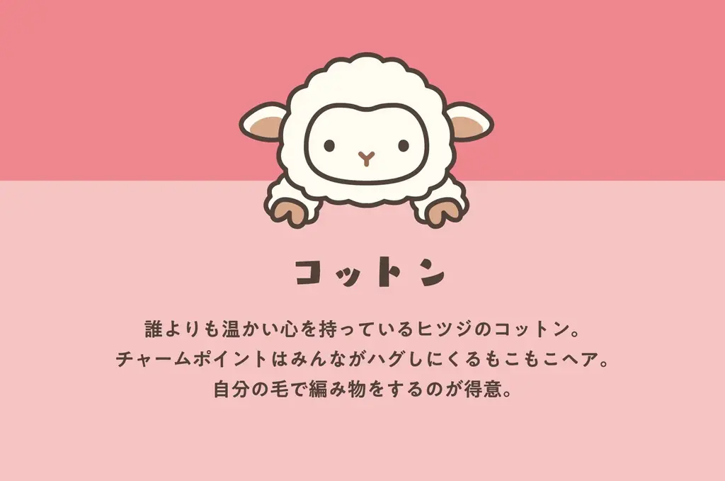 おなかを温めながら、姿勢をサポートする『ふんばるずウォーマー』に「ロップイヤーラビット」と「ヒツジ」が新登場。2025年10月24日(金)より販売開始。 画像 8