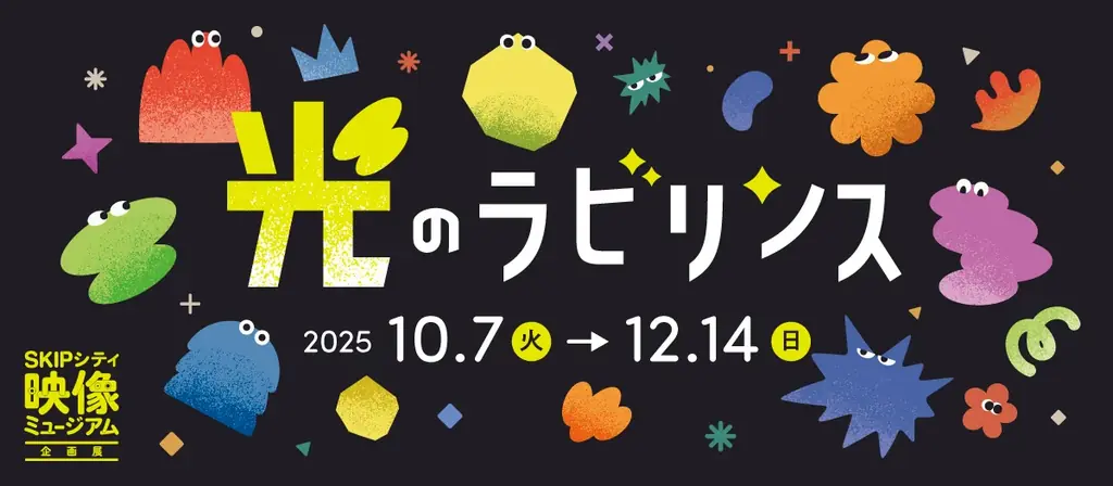 11月14日 埼玉県民の日特別イベント　映画『たべっ子どうぶつ THE MOVIE』無料上映会開催 画像 2
