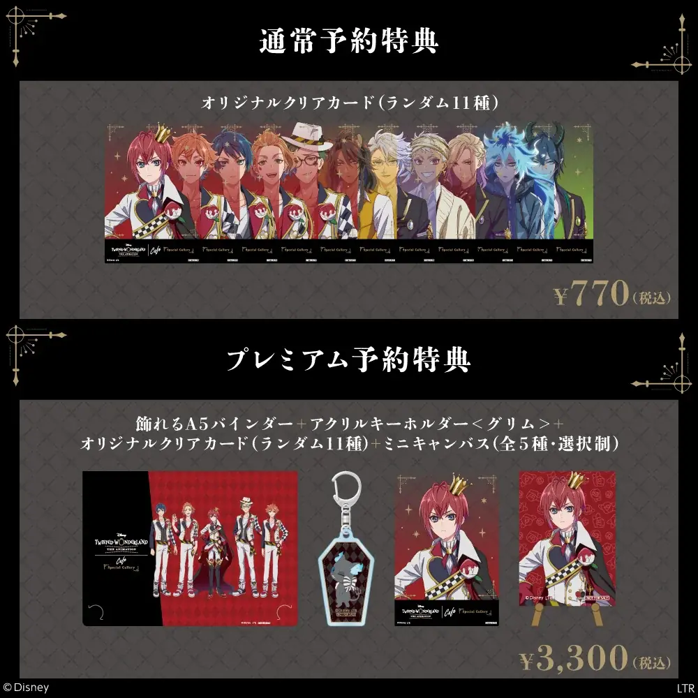 『ディズニー ツイステッドワンダーランド』のアニメーション化を記念したスペシャルカフェが開催決定！『ディズニー ツイステッドワンダーランド ザ アニメーション』OH MY CAFE 期間限定オープン！ 画像 4