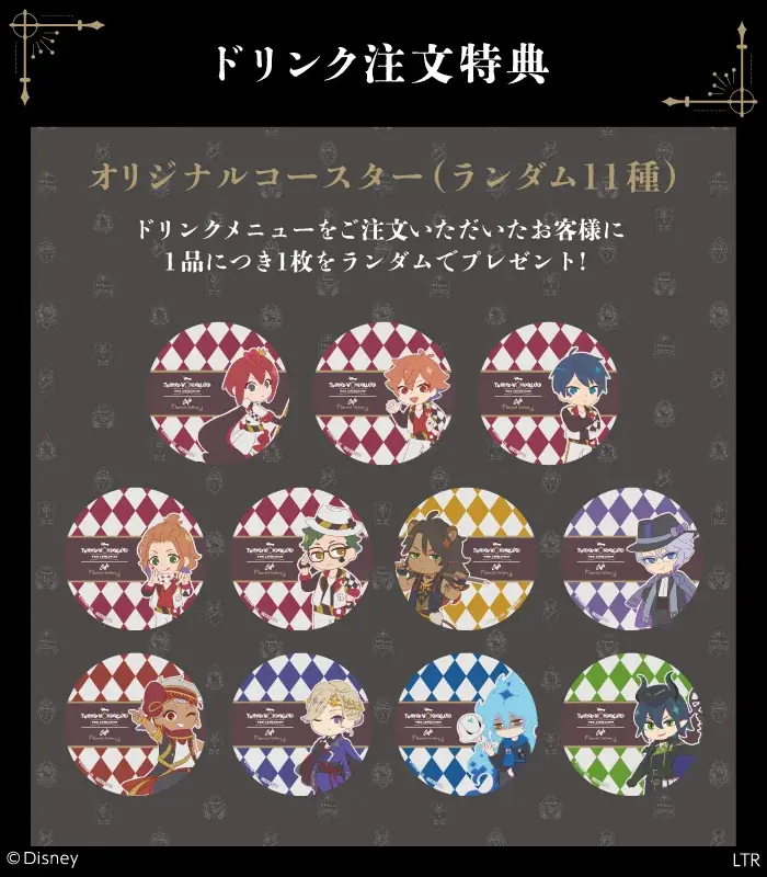 『ディズニー ツイステッドワンダーランド』のアニメーション化を記念したスペシャルカフェが開催決定！『ディズニー ツイステッドワンダーランド ザ アニメーション』OH MY CAFE 期間限定オープン！ 画像 5