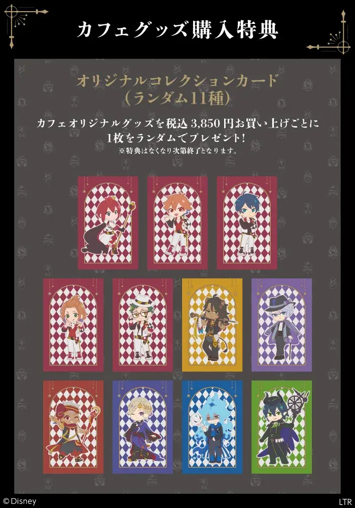 『ディズニー ツイステッドワンダーランド』のアニメーション化を記念したスペシャルカフェが開催決定！『ディズニー ツイステッドワンダーランド ザ アニメーション』OH MY CAFE 期間限定オープン！ 画像 6