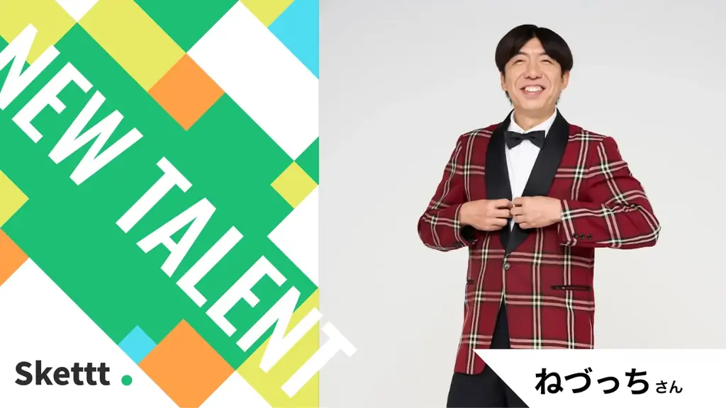 ねづっちさんが地方・中小企業のマーケティングを支援！IPマーケティングプラットフォーム「Skettt（スケット）」に参画 画像 1
