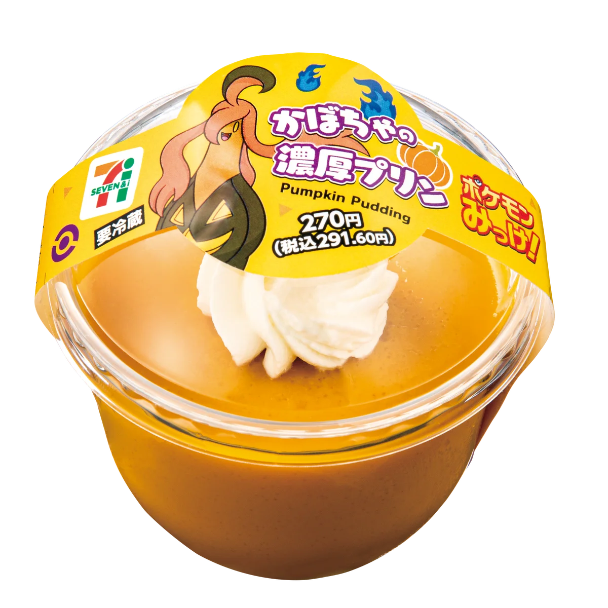 『Pokémon LEGENDS Z-A』発売記念　ポケモンオリジナルパッケージ商品登場！セブン‐イレブンで楽しむ豪華3大キャンペーンでポケモンルーム宿泊券やオリジナルグッズをゲットしよう！ 画像 10